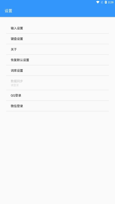 卡飯輸入法標(biāo)準(zhǔn)版
