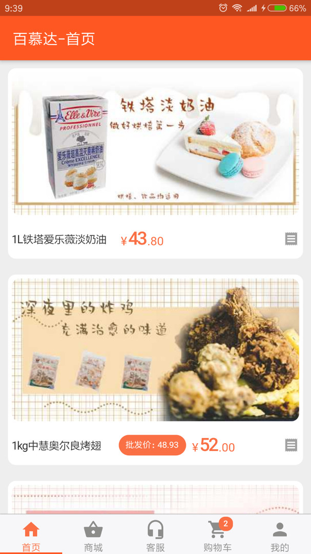 百慕達(dá)超市正式版