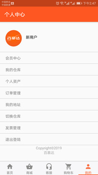 百慕達(dá)超市正式版