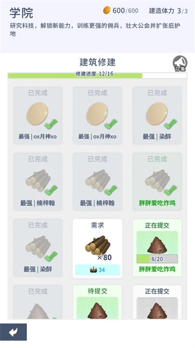 庇護(hù)地傳說(shuō)安卓版