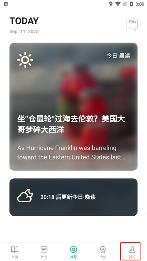 薄荷閱讀app最新版