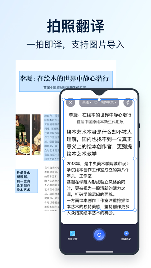 全能翻譯官安卓版
