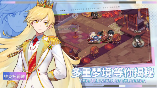 夢(mèng)的第七章官方正版
