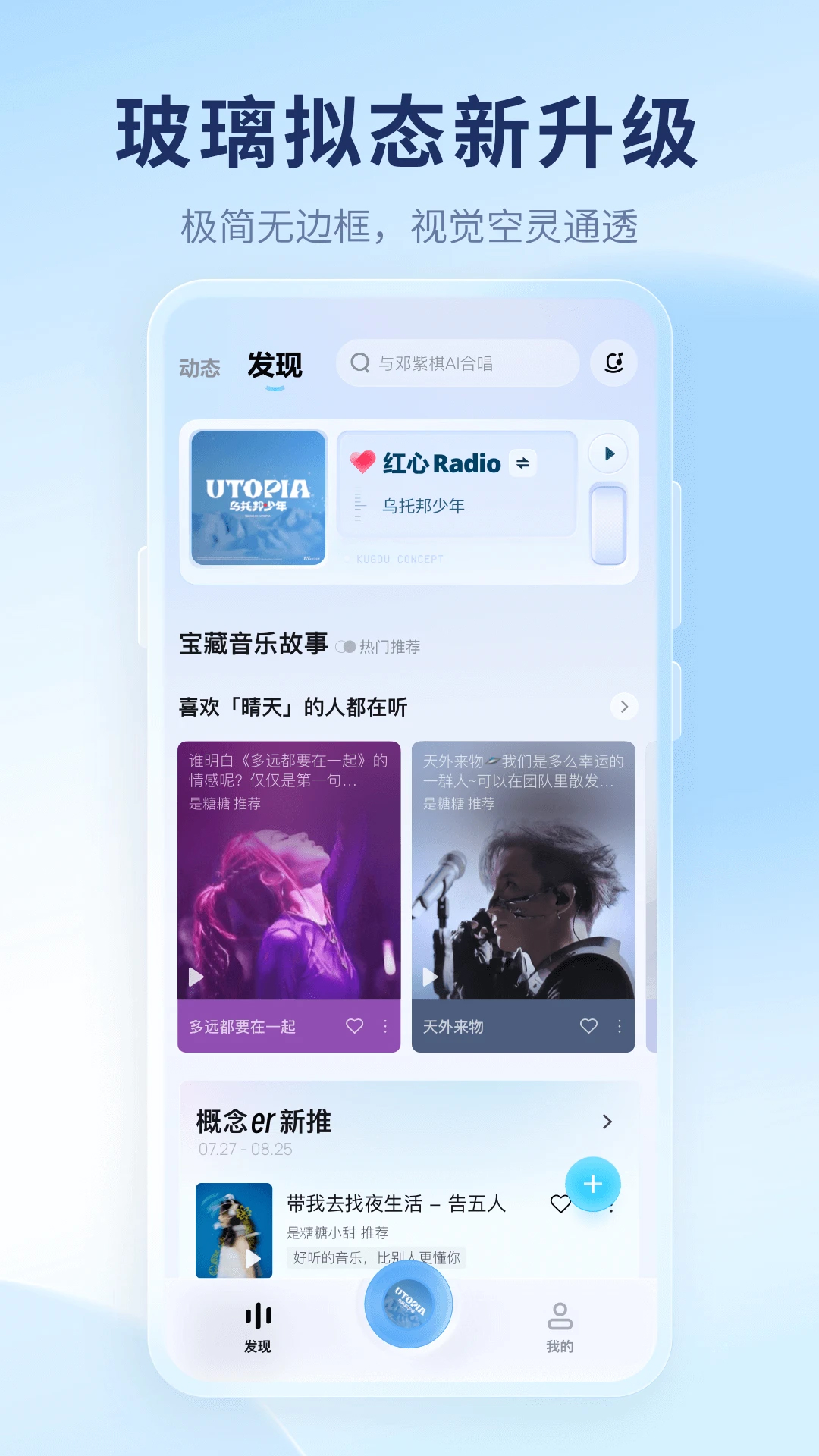 酷狗概念版官方版