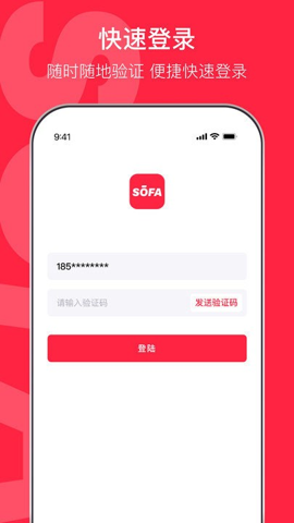 沙發(fā)影視安卓版