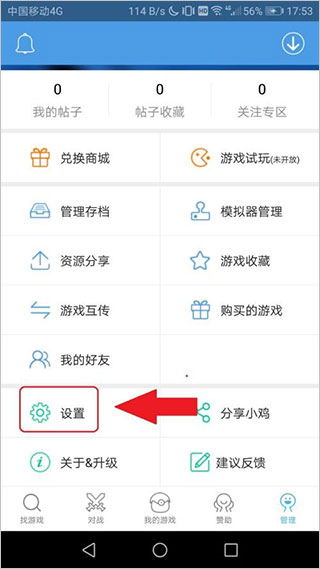 小雞模擬器安卓版