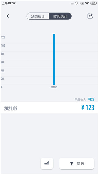 閃電記賬全新版