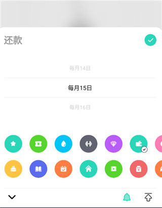 時光提醒升級版