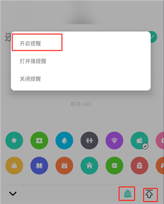 時光提醒升級版