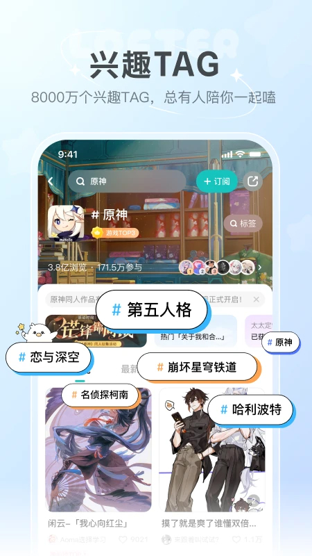 網(wǎng)易LOFTER(興趣社區(qū))