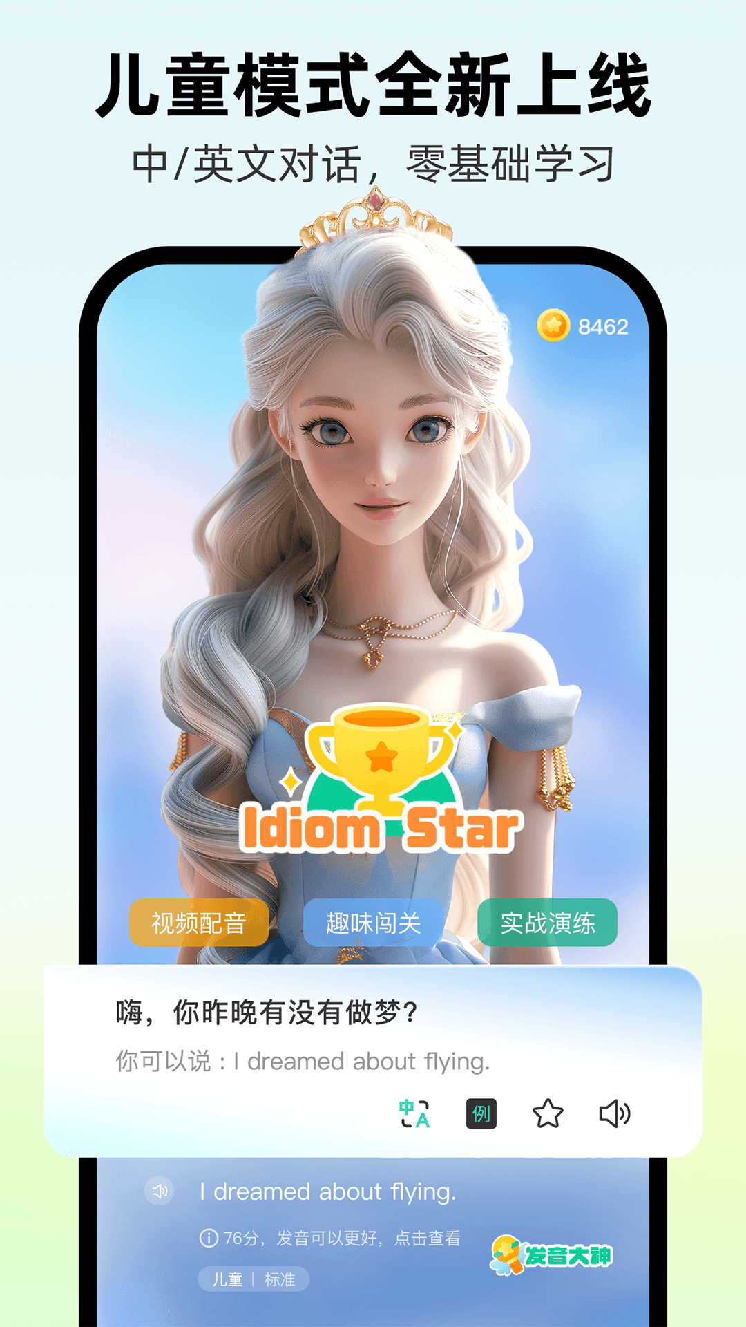 AI外教優(yōu)化版