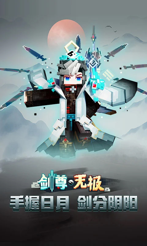 我的世界(送傳說坐騎)