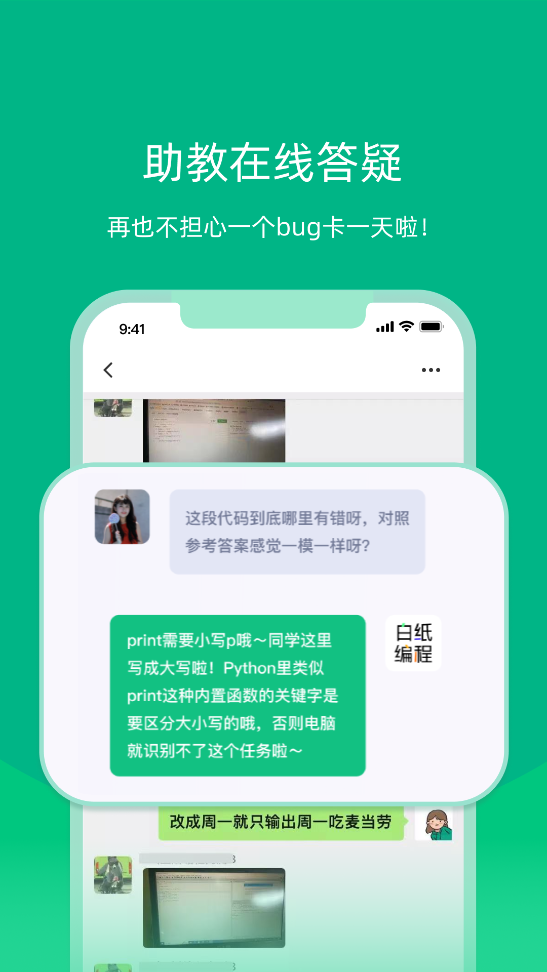 白紙編程專業(yè)版