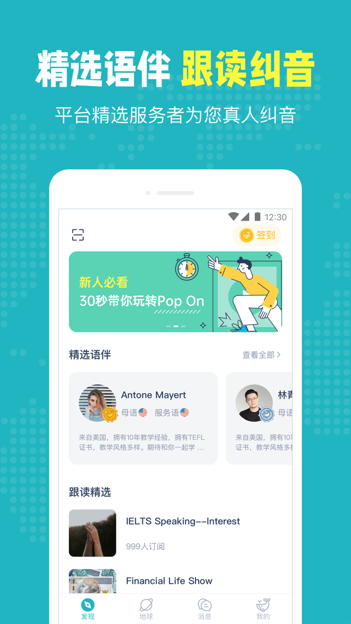 Pop On正式版