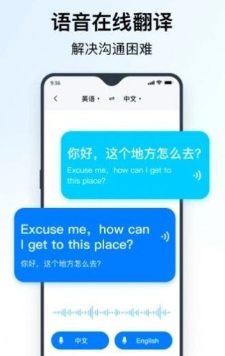 秒轉(zhuǎn)翻譯最新版