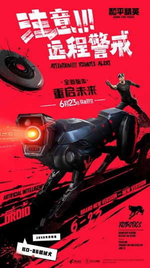 準星怪獸官方版