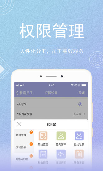 咪哩約課專業(yè)版