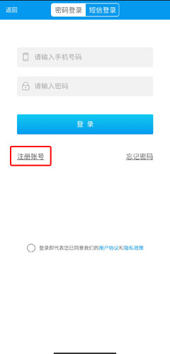 衢州行APP最新版本