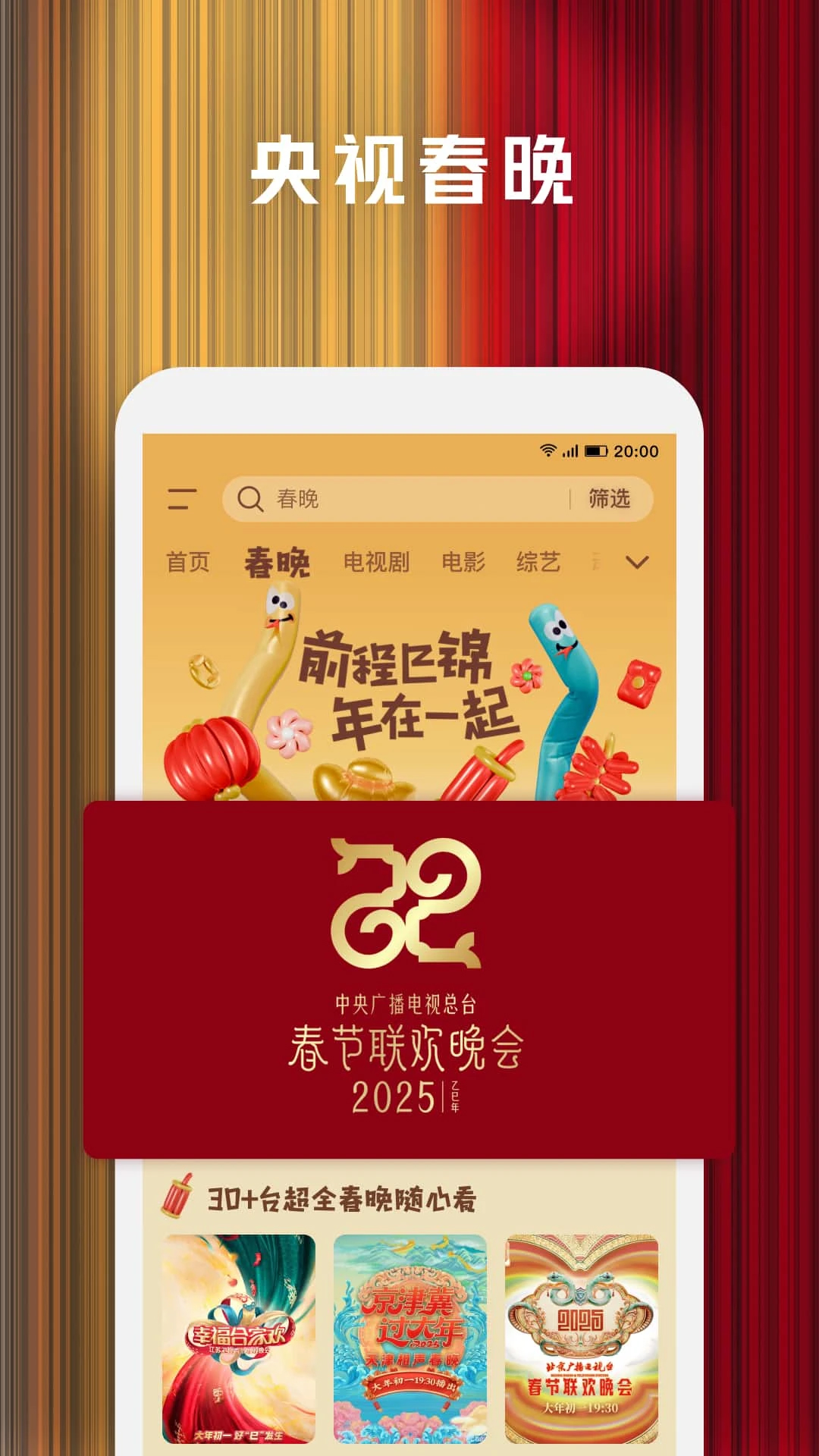 騰訊視頻app官方版