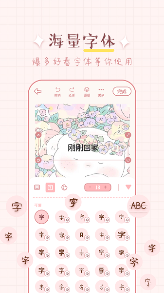 兔兔手賬升級(jí)版