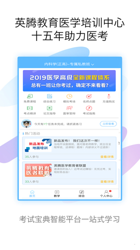 醫(yī)學高級職稱考試寶典app
