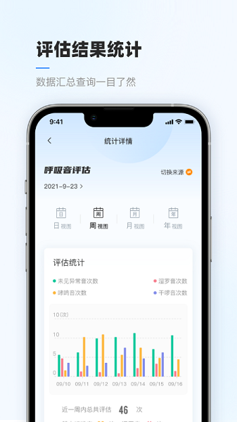 智呼吸云健康官網(wǎng)版