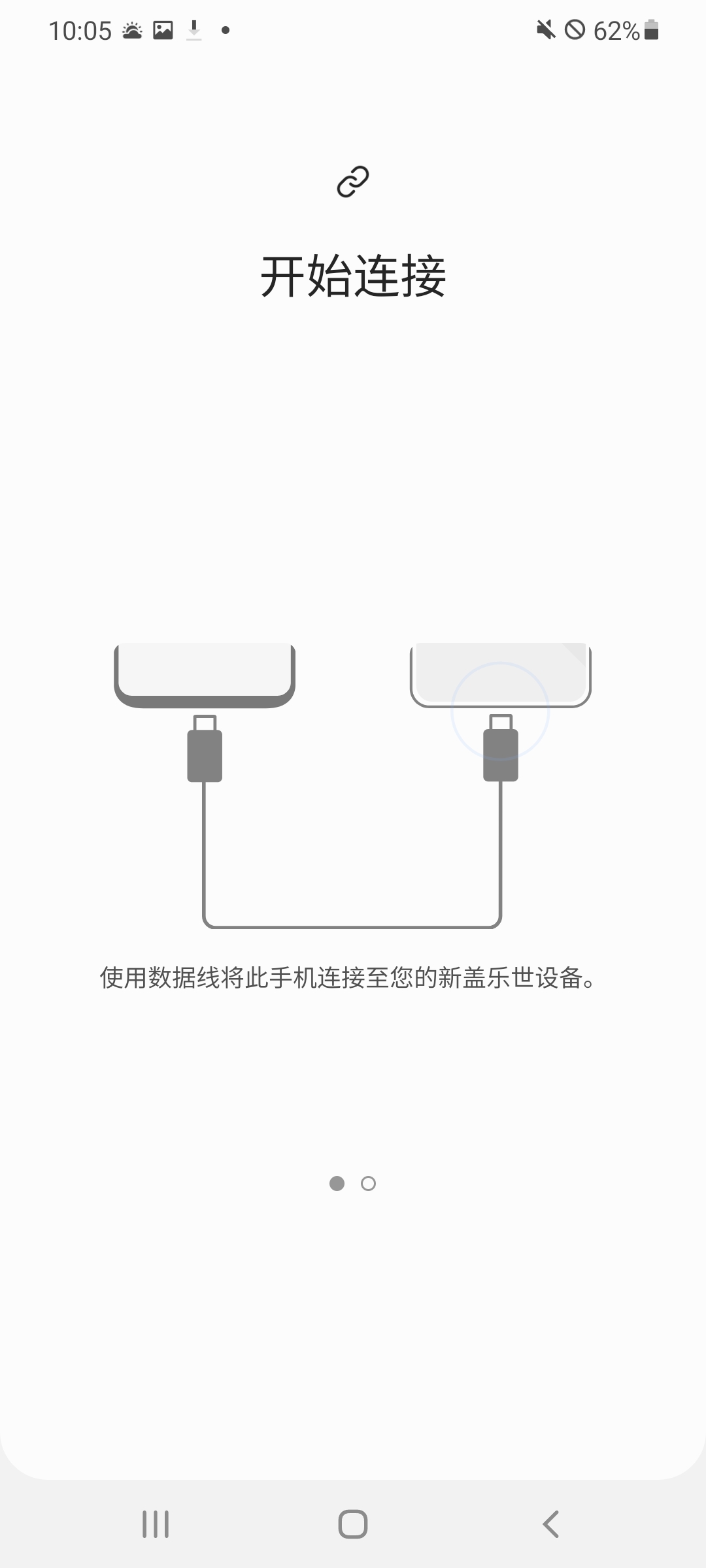 S換機(jī)助手專業(yè)版