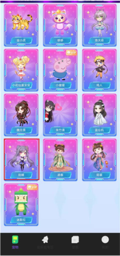 圖圖寵物app