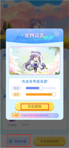 圖圖寵物app