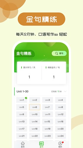 維詞初中安卓手機版