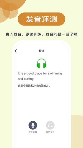 維詞初中安卓手機版