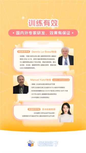 啟智AI注意力安卓版