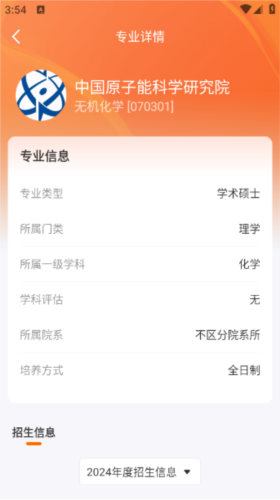 橙啦考研安卓官網(wǎng)版