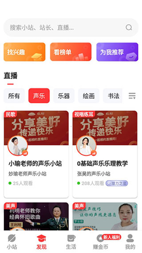紅松app(紅松課堂)