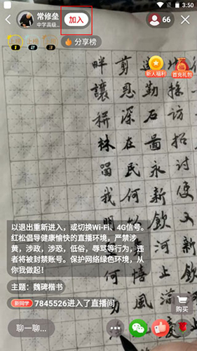 紅松app(紅松課堂)