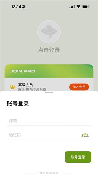 無(wú)痛單詞優(yōu)化版