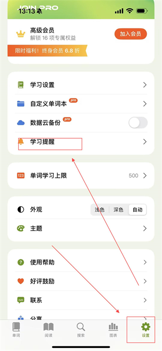 無(wú)痛單詞優(yōu)化版