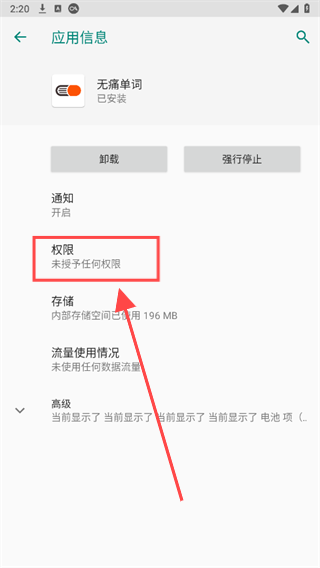 無(wú)痛單詞優(yōu)化版