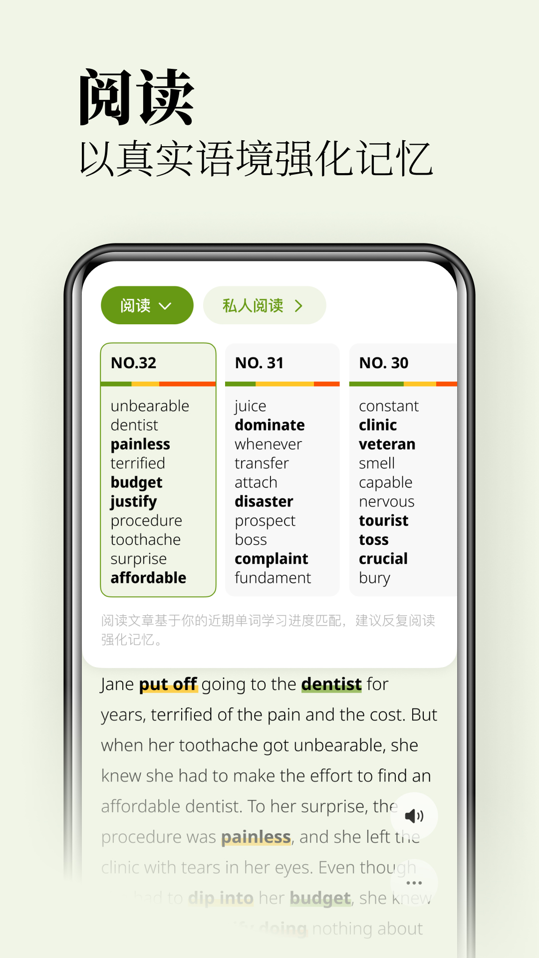 無(wú)痛單詞優(yōu)化版
