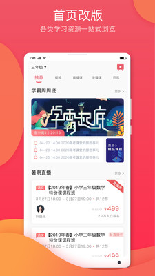 七天學(xué)堂最新版