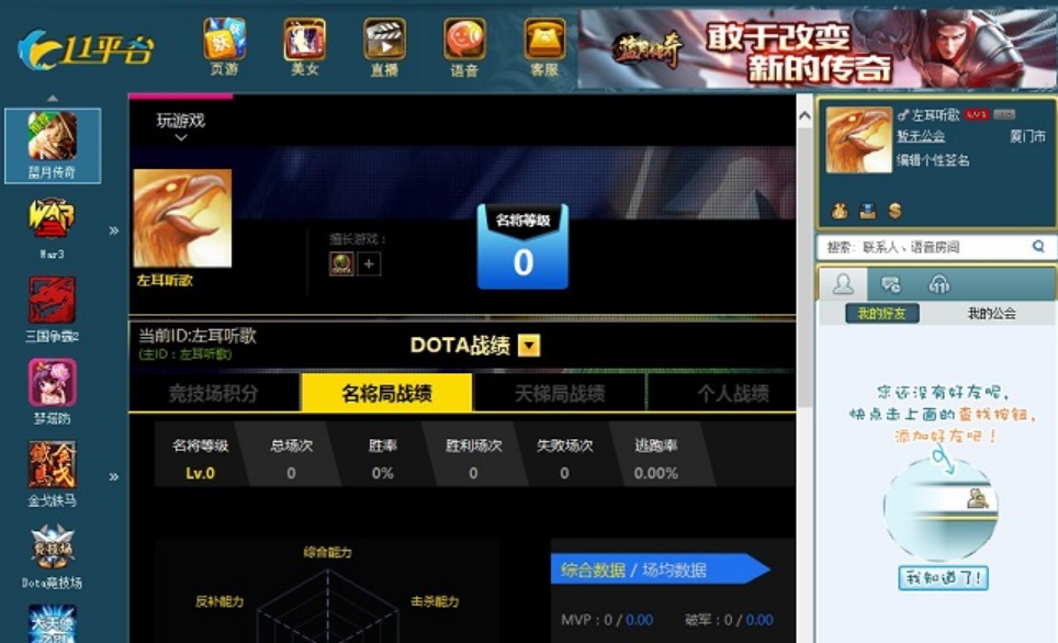 11對戰(zhàn)平臺全新版