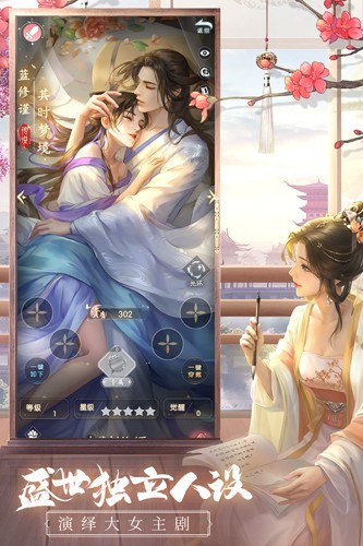 盛唐煙雨手機版