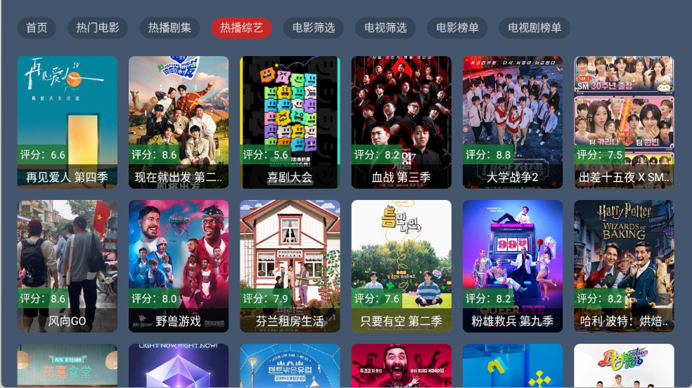 嘉禾影院官方版