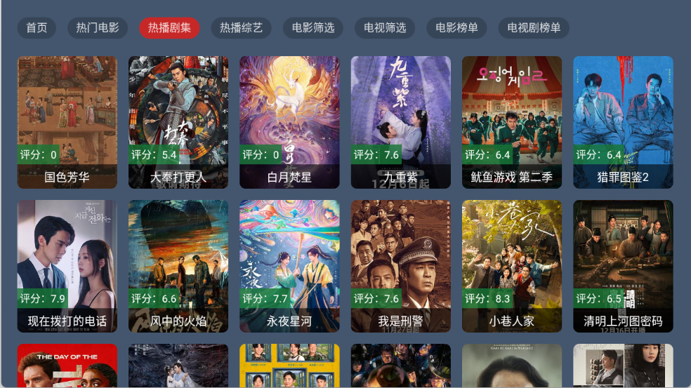 嘉禾影院官方版