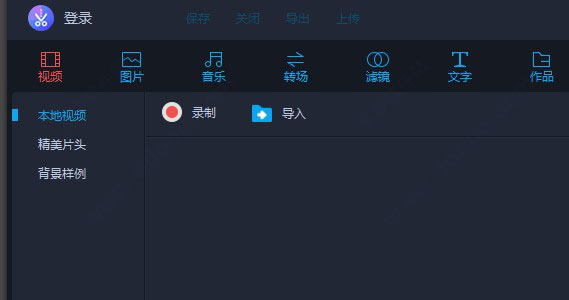 愛拍剪輯官方版