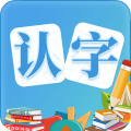幼兒認(rèn)字正式版