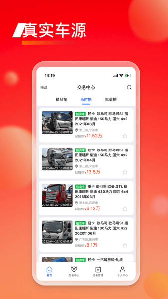 會享福二手車app安卓版