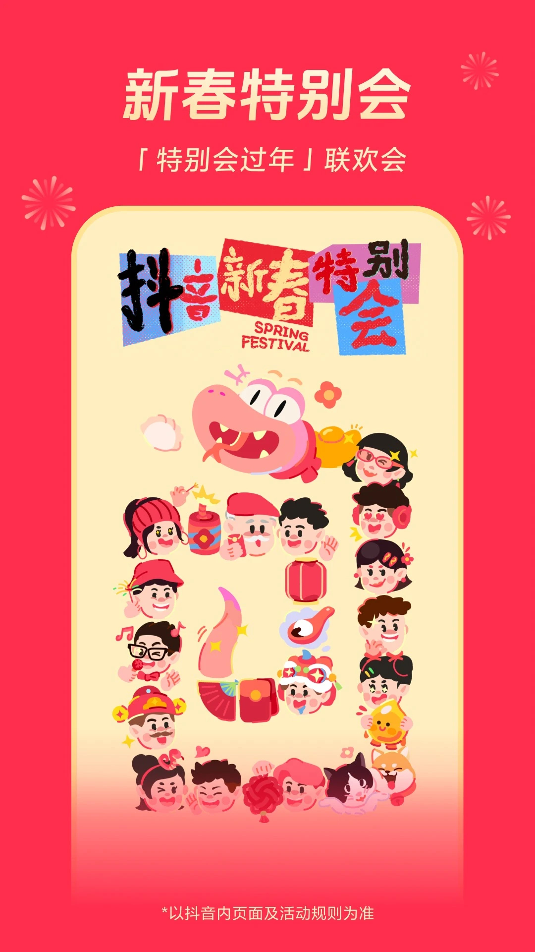 抖音官方版