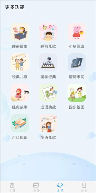 幼兒認(rèn)字正式版