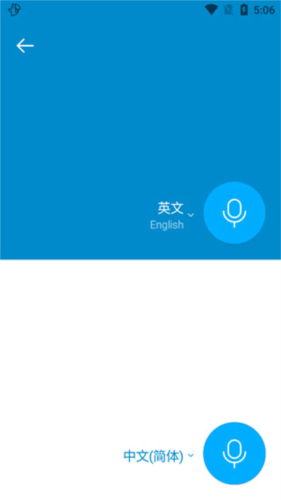 papago安卓正版
